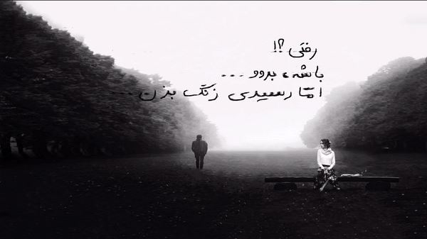 خط به خط میزنم مشامی چشامم دراری هی نور چشامی